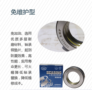 免维护型压力轴承