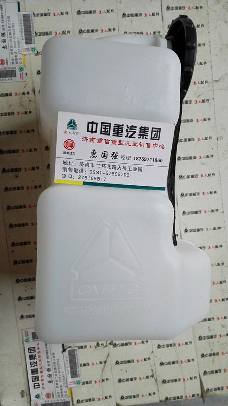 膨胀水箱WG1642860011/WG1642860011