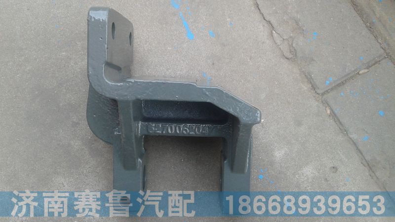 WG9725520007,前簧前支架,济南赛鲁汽配有限公司