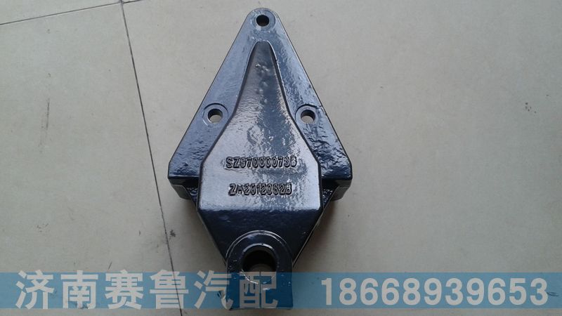 SZ970000736,前簧前支架,济南赛鲁汽配有限公司