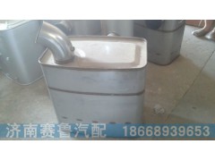 WG9925540670,消声器总成,济南赛鲁汽配有限公司