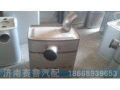 WG9925540670,消声器总成,济南赛鲁汽配有限公司