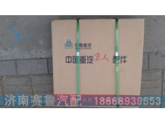 WG9725160100.,原厂压盘总成,济南赛鲁汽配有限公司