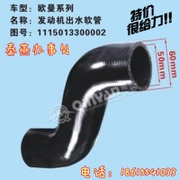 濟(jì)南秦燕歐曼發(fā)動機(jī)出水管1115013300002 凱爾特