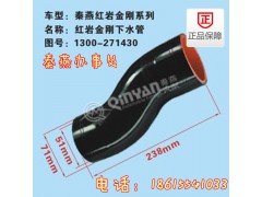 1300-271430,金刚下水管,济南凯尔特商贸有限公司