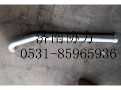 VG1047110114,中冷管,济南明钜汽车配件有限公司（原济南协力）