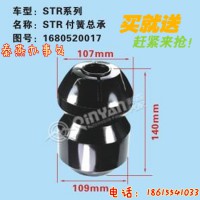 济南秦燕STR 付簧总承 1680520017 凯尔特