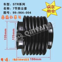 濟(jì)南秦燕STR 7節(jié)波紋管99-964-004凱爾特