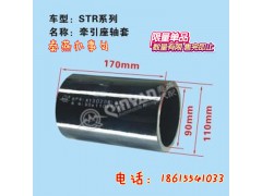 80*100*141,牵引座轴套,济南凯尔特商贸有限公司