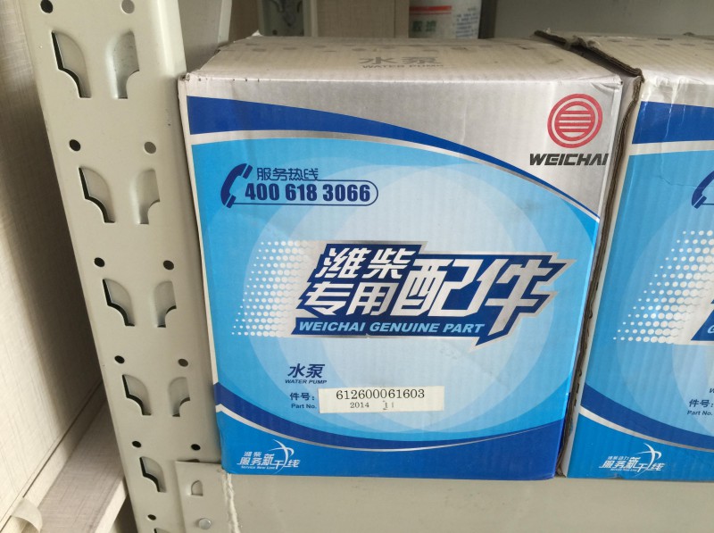 612600061603,,杭州豪之曼汽车配件