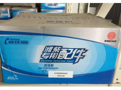 61230030047,,杭州豪之曼汽车配件