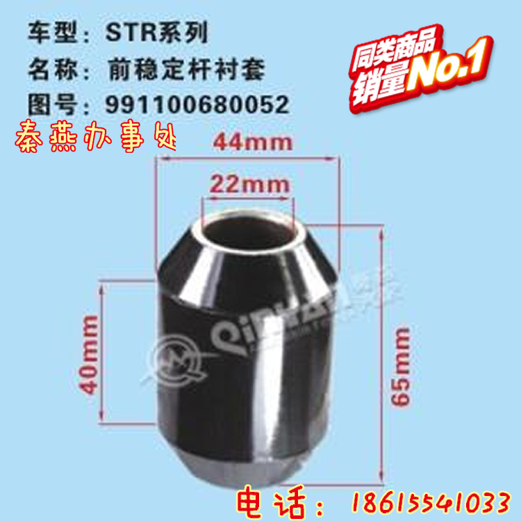 991100680052,翻转支架胶套,济南凯尔特商贸有限公司
