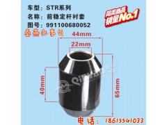 991100680052,翻转支架胶套,济南凯尔特商贸有限公司