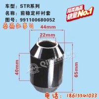 濟(jì)南秦燕 STR翻轉(zhuǎn)支架襯套 991100680052凱爾特
