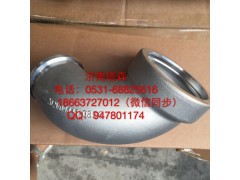 202V09411-0826,进气弯管,济南塔森重型汽配