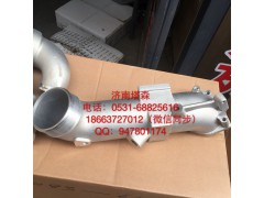 202V09411-0868,中冷器进气管,济南塔森重型汽配