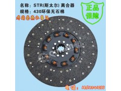 430离合从底盘,430离合从底盘,济南凯尔特商贸有限公司