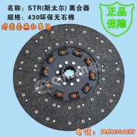 济南秦燕 430离合从底盘 小孔  凯尔特