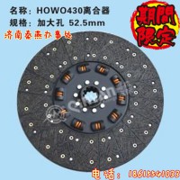 濟(jì)南秦燕 豪沃 離合從動(dòng)盤 大孔 52.5 凱爾特