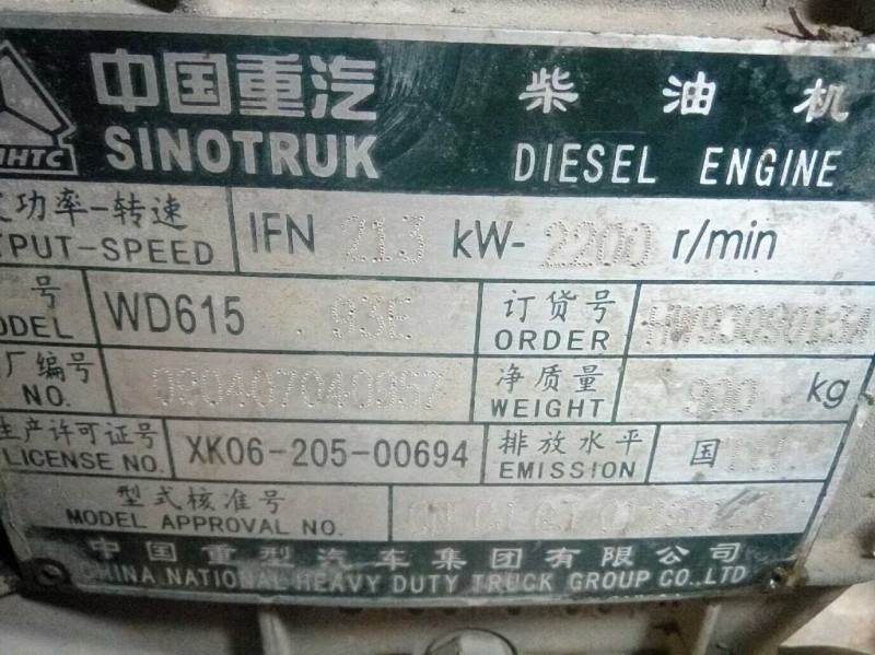W9309023A,,杭州豪之曼汽车配件