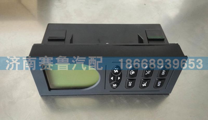 WG1630840322,空调控制面板,济南赛鲁汽配有限公司