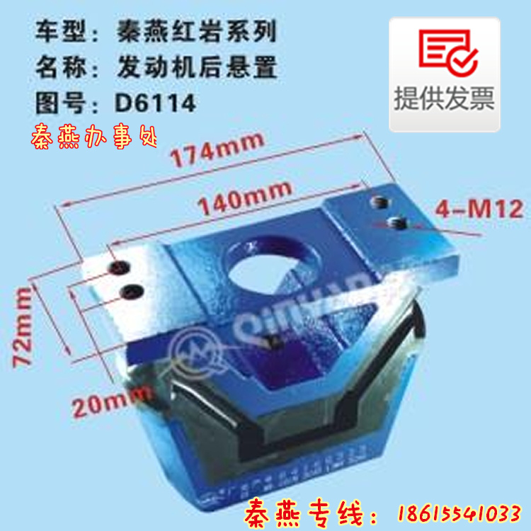 濟(jì)南秦燕豪沃發(fā)動(dòng)機(jī)后懸置D6114豪沃配件/D6114