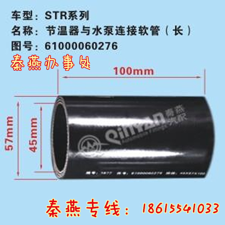 61000060276,水泵软连接,济南凯尔特商贸有限公司