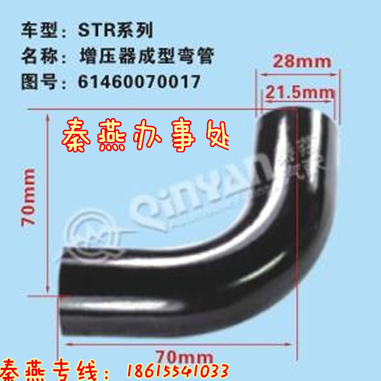 61460070017,增压器成型软管,济南凯尔特商贸有限公司