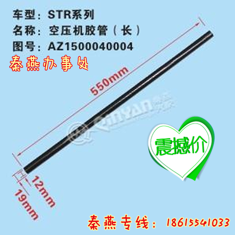AZ150004004,空压机管,济南凯尔特商贸有限公司