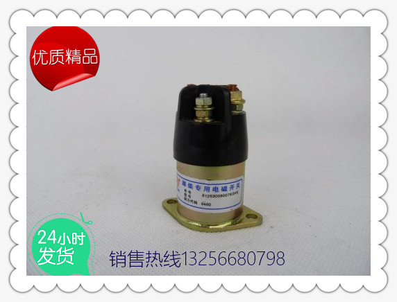 供应612630080076潍柴发动机继电器-济南凯尔特商贸/612630080076