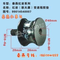济南秦燕红岩新大康变速箱胶垫99014540007
