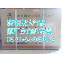 厦门金龙客车6112方向机转向器 3401G-010