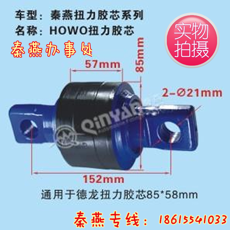 85*57,扭力胶芯,济南凯尔特商贸有限公司