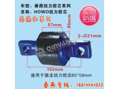 85*57,扭力胶芯,济南凯尔特商贸有限公司