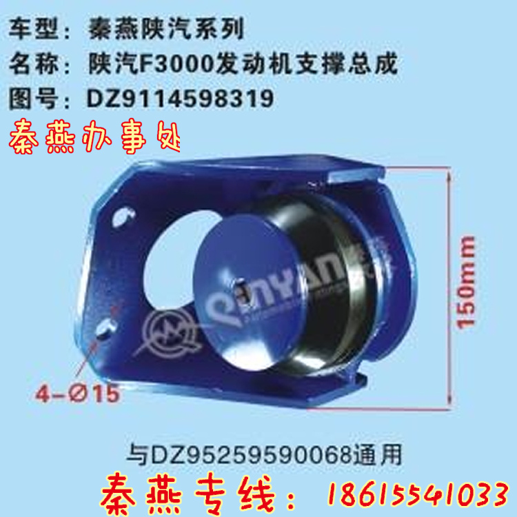 DZ9114598319,发动机后悬置,济南凯尔特商贸有限公司