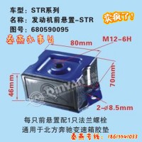 济南秦燕STR前支撑680590095豪沃配件