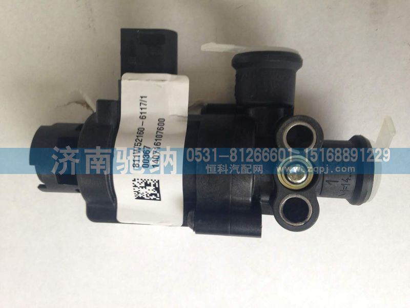 811W52160-6117,,济南驰纳重型汽车进出口贸易有限公司