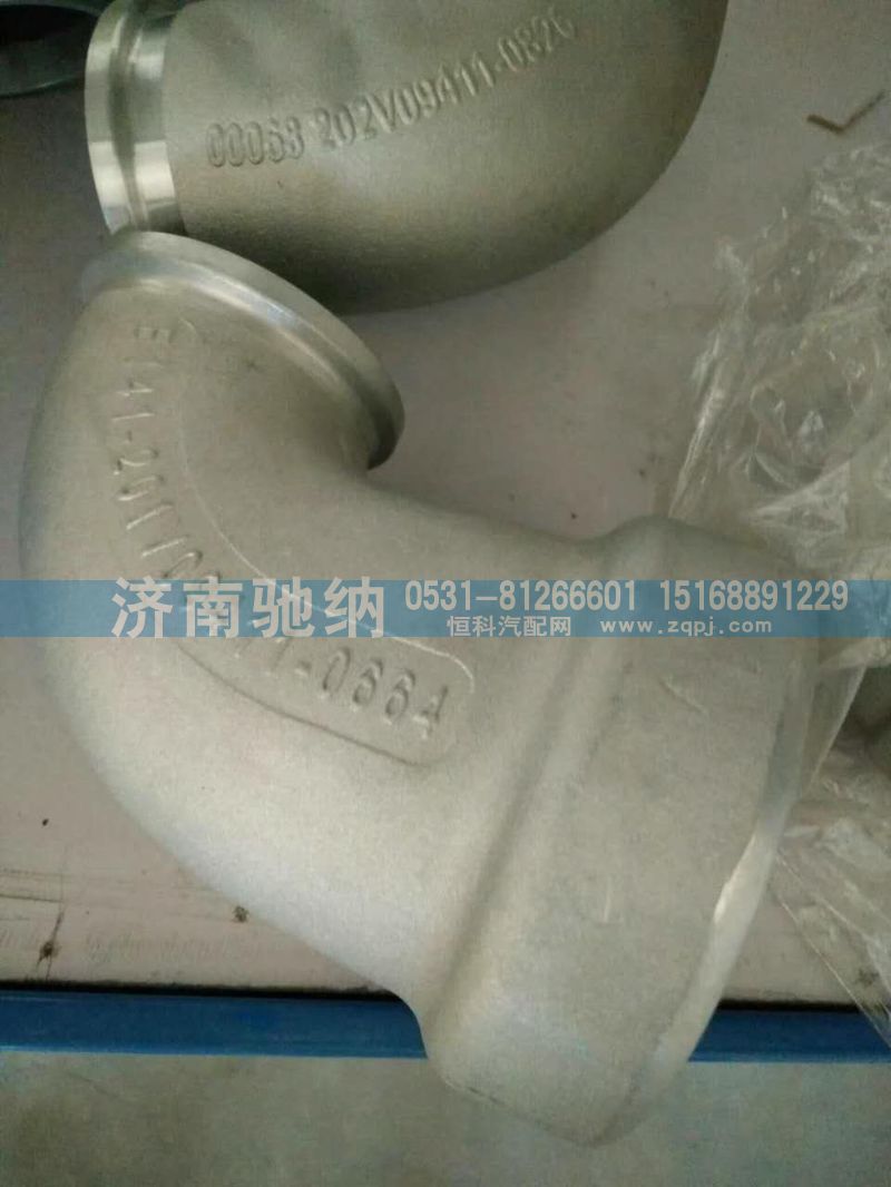 201V 09411-0664,进气管,济南驰纳重型汽车进出口贸易有限公司