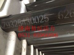 9325430025,转向直拉杆总成,济南易辰动力汽车配件公司