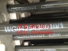 9425430010,一桥直拉杆总成,济南易辰动力汽车配件公司