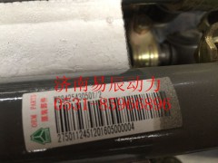 9425430501,转向直拉杆,济南易辰动力汽车配件公司