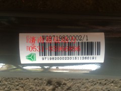9719820002,驾驶室举升油缸(HOWO),济南易辰动力汽车配件公司