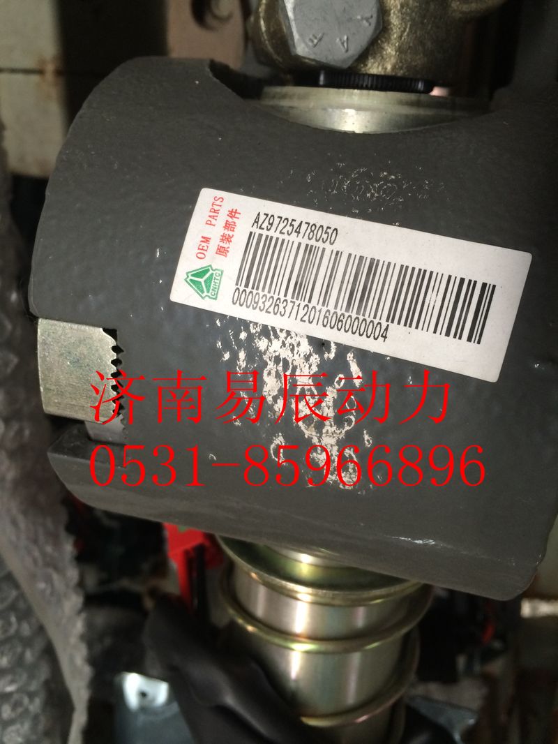 9725478050,转向轴带管柱总成,济南易辰动力汽车配件公司