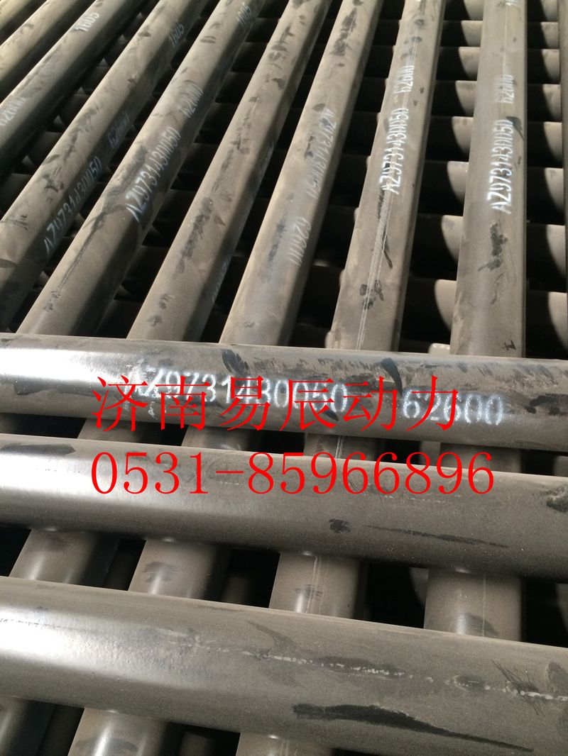 9731430050,转向横拉杆总成（Φ50）,济南易辰动力汽车配件公司