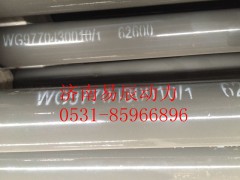 9770430010,转向直拉杆总成,济南易辰动力汽车配件公司