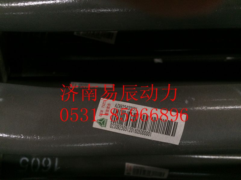 9925430221,一桥直拉杆总成,济南易辰动力汽车配件公司