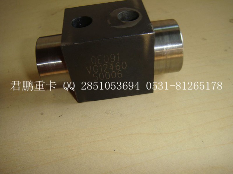 济南君鹏供应摇臂轴总成VG1246050006/VG1246050006