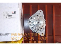 c37v66-01010,发电机,济南畅博汽车零部件有限公司