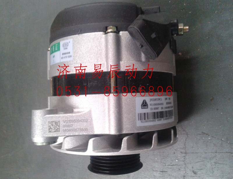 VG1095094002交流发电机28V70A