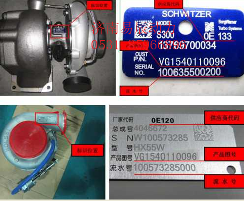 VG1540110096废气涡轮增压器（HOWO－CNG）